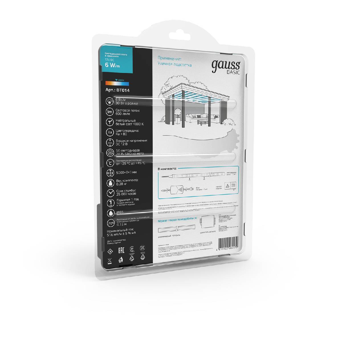 Светодиодная лента Gauss Basic 12В 2835 6Вт/м 4000K 5м IP65 BT014