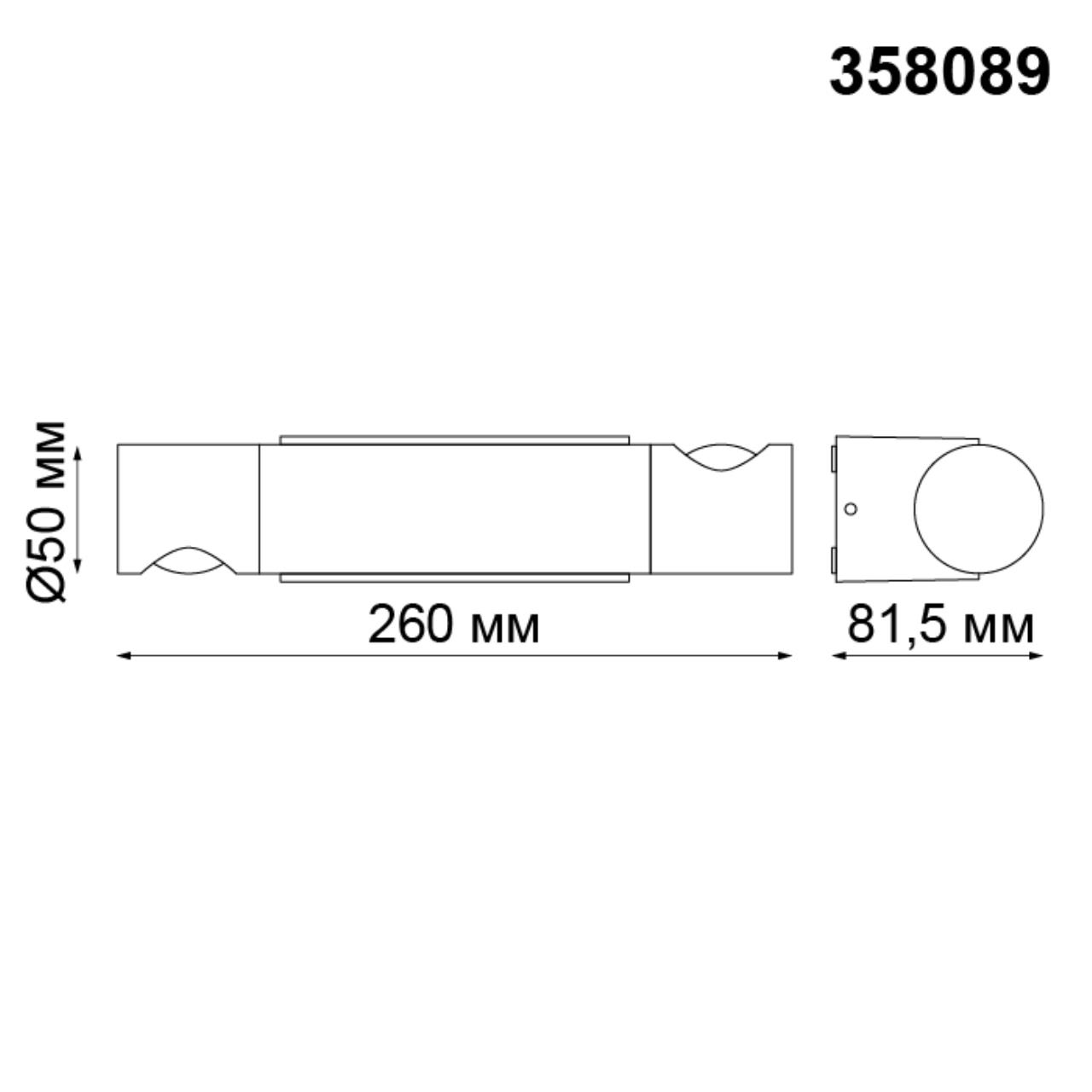 Уличный настенный светодиодный светильник Novotech Kaimas 358089