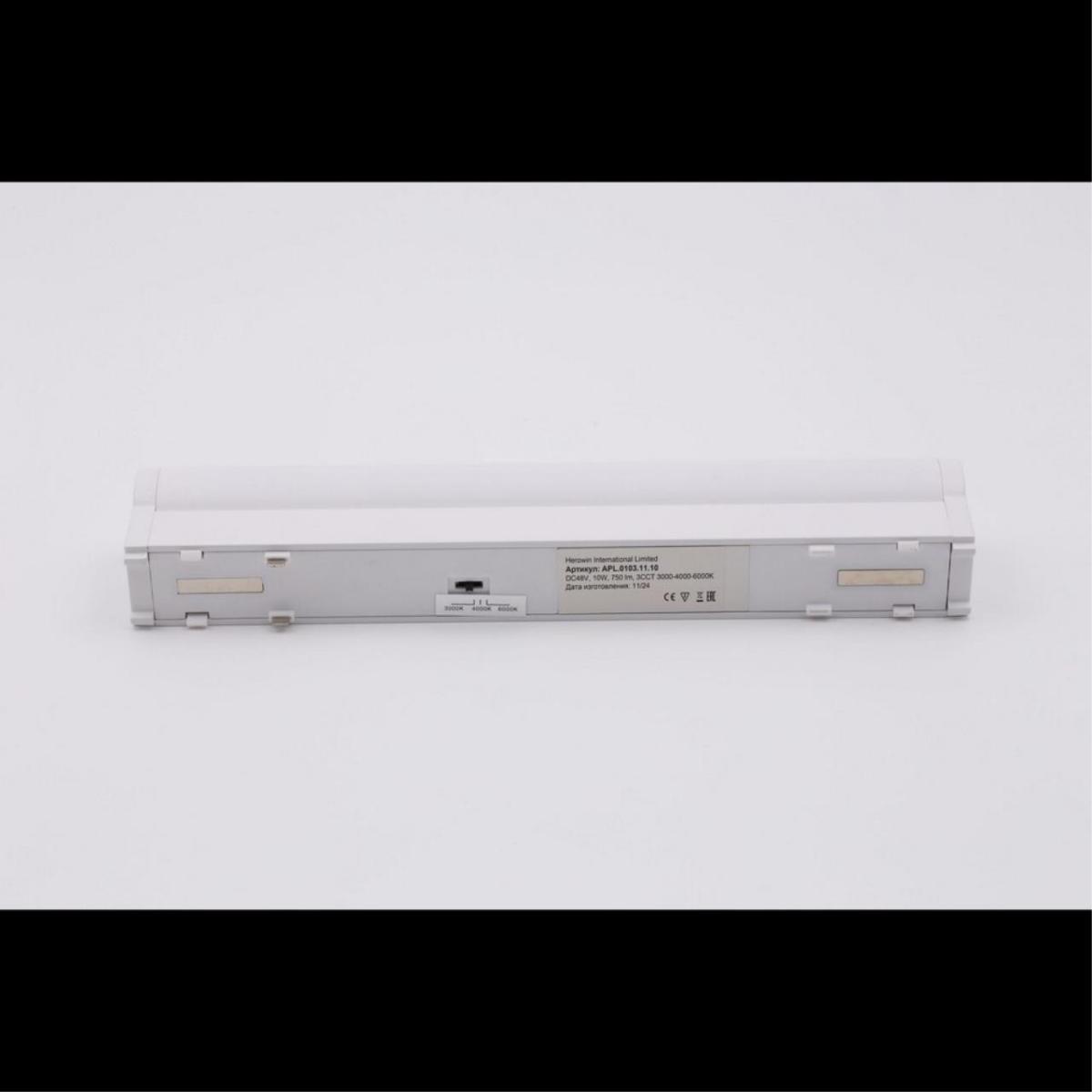 Трековый магнитный светильник Aployt Magnetic track 48 APL.0103.11.10