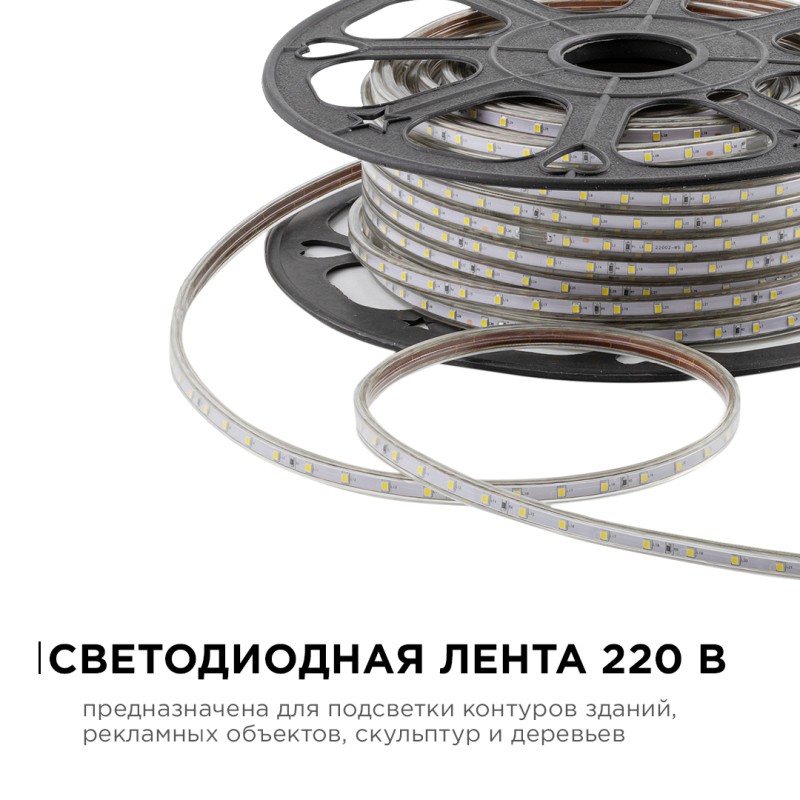 Светодиодная лента OGM Эконом 220В 2835 5Вт/м 4000К 50м IP65 O17-02