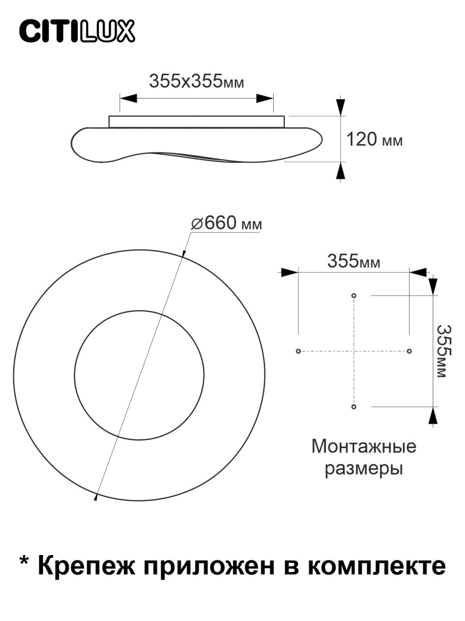 Потолочная люстра Citilux Стратус Смарт CL732A660G