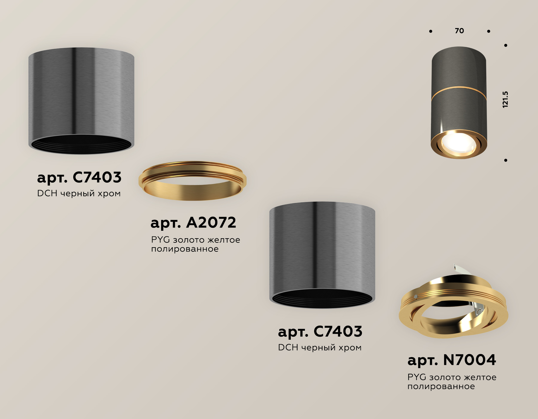 Потолочный светильник Ambrella Light Techno Spot XS7403080 (C7403, A2072, C7403, N7004)