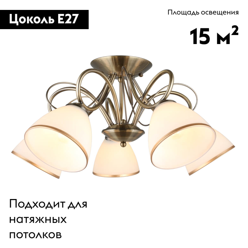 Потолочная люстра Omnilux Alimini OML-25307-05