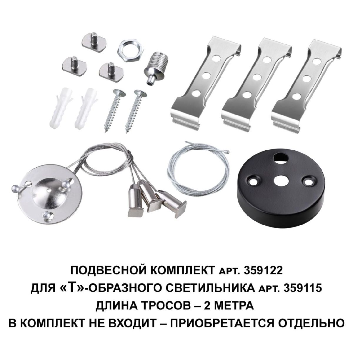 Светильник-соединитель Novotech Bits 359115
