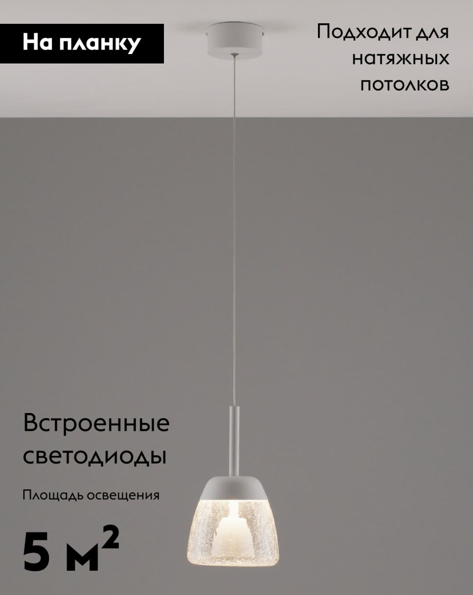 Подвесной светильник Moderli Eir V10872-PL