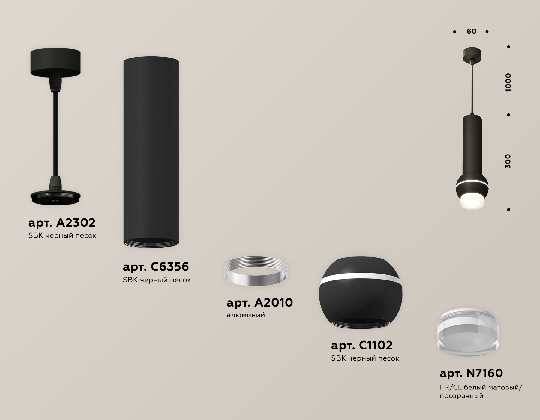 Подвесной светильник Ambrella Light Techno Spot XP11020010 (A2302, C6356, A2010, C1102, N7160)
