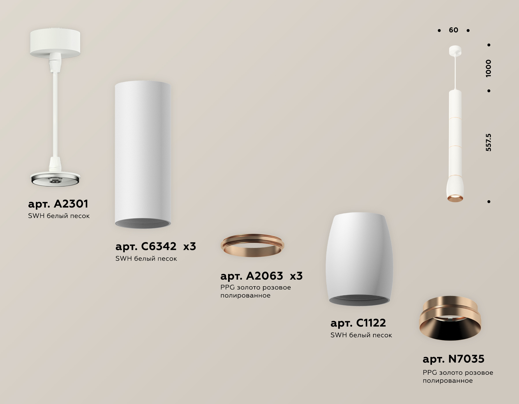 Подвесной светильник Ambrella Light Techno Spot XP1122045 (A2301, C6342x3, A2063x3, C1122, N7035)