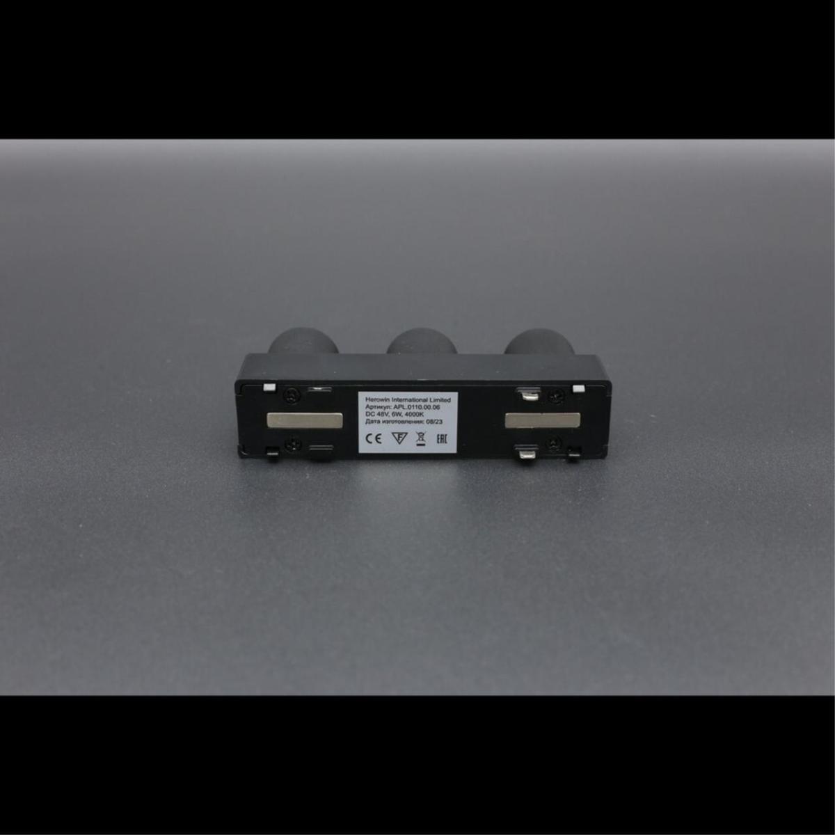 Трековый магнитный светильник Aployt Magnetic track 48 APL.0110.00.06