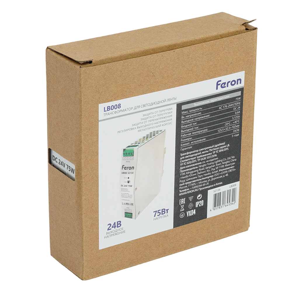Трансформатор электронный на DIN-рейку Feron LB008 75W 24V IP20 52134