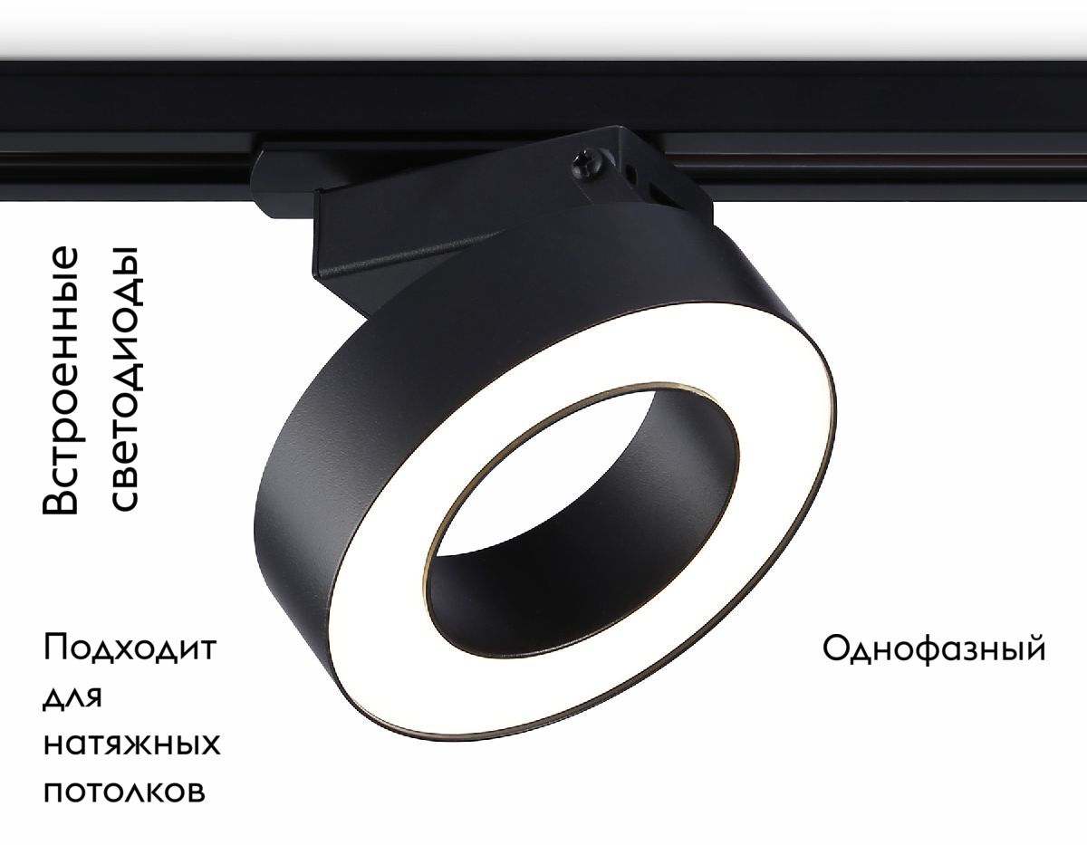 Трековый однофазный светильник Ambrella Light Track System GL6868