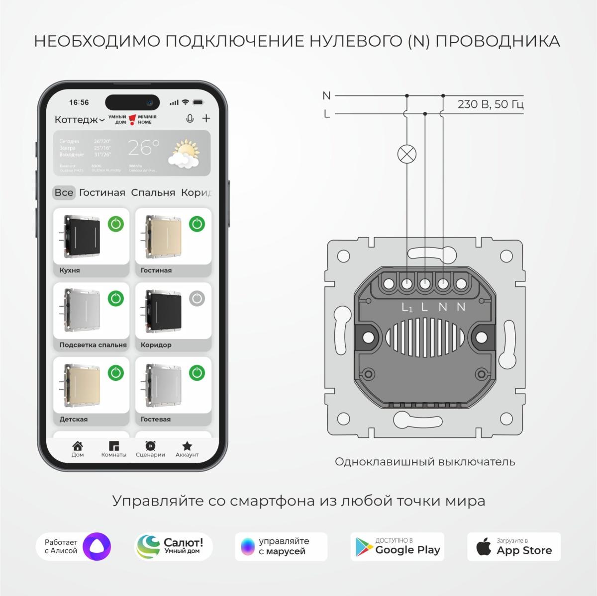 Умный сенсорный выключатель одноклавишный Werkel 4690389197918 W4513008 a064141