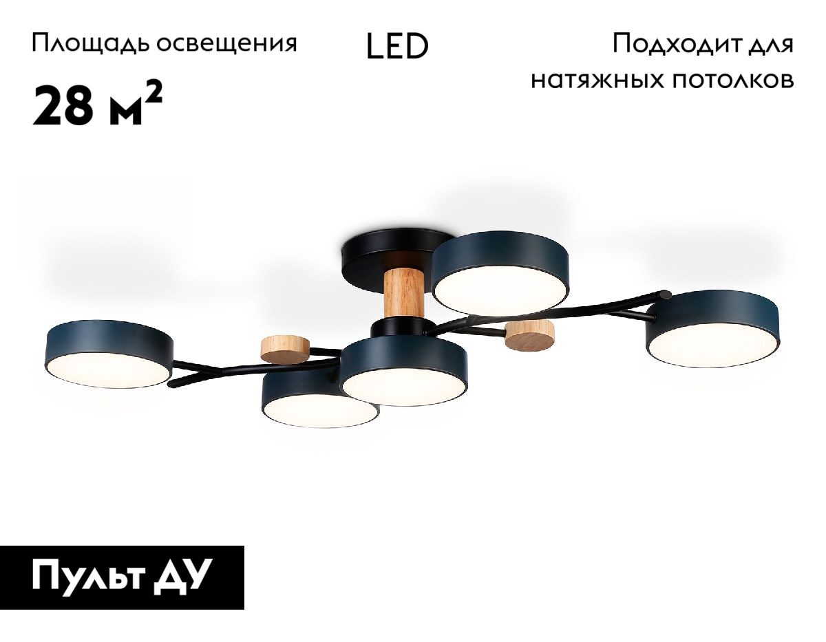 Потолочная люстра Ambrella Light Comfort LineTech FL4835
