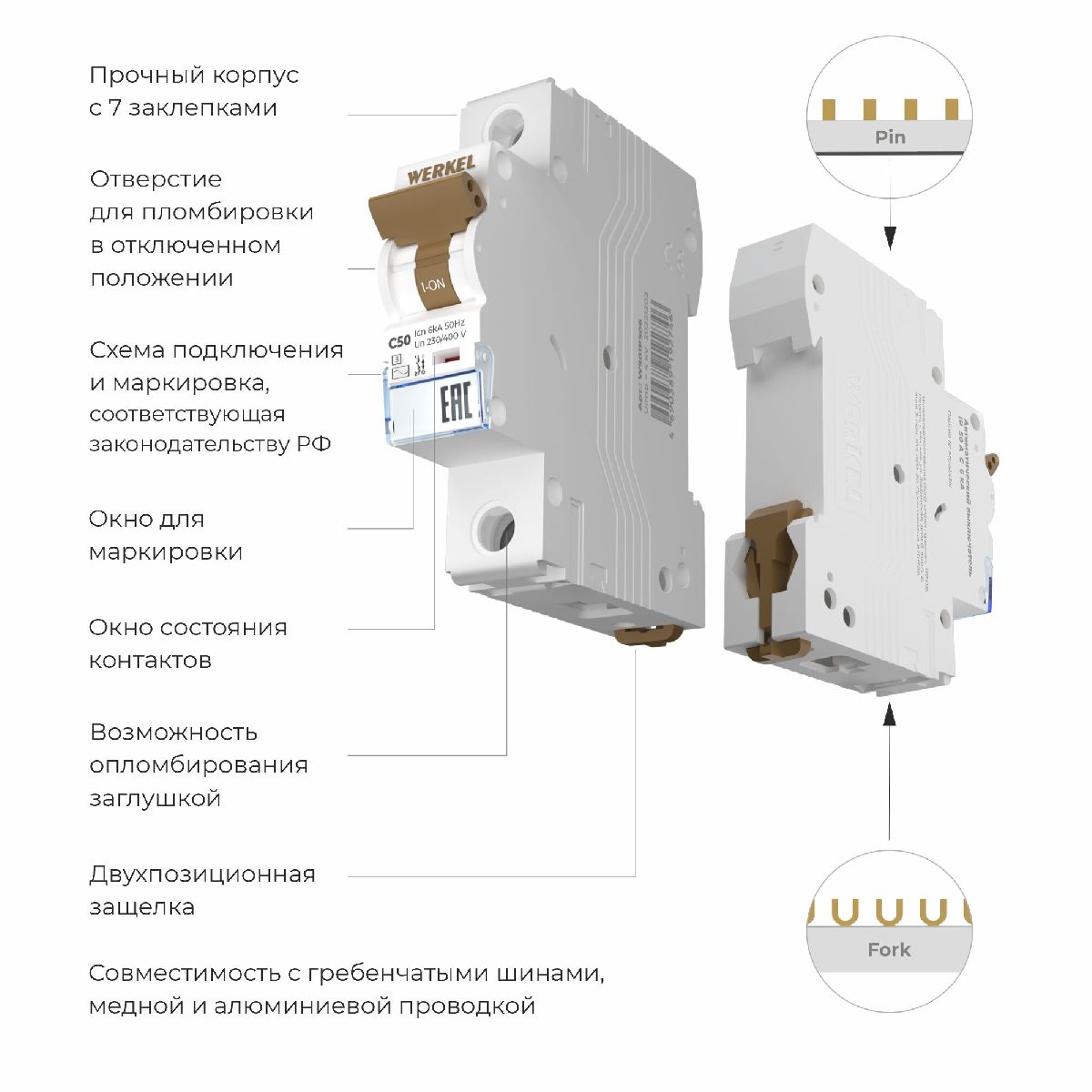 Автоматический выключатель 1P 50 A C 6 кА Werkel W901P506 4690389192746 a062539