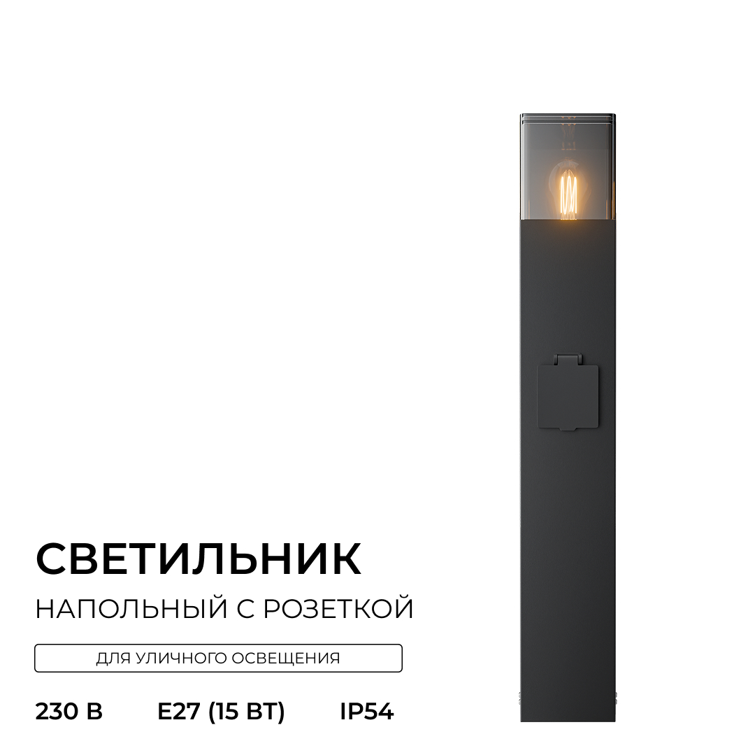 Ландшафтный светильник Apeyron Haze 11-214