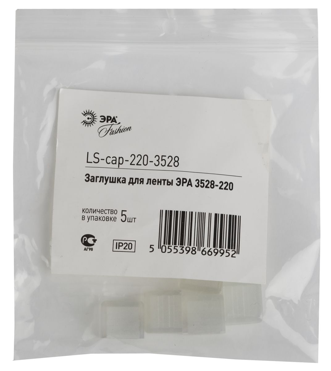 Заглушка для светодиодной ленты Эра LS-cap-220-3528 220В Б0004973