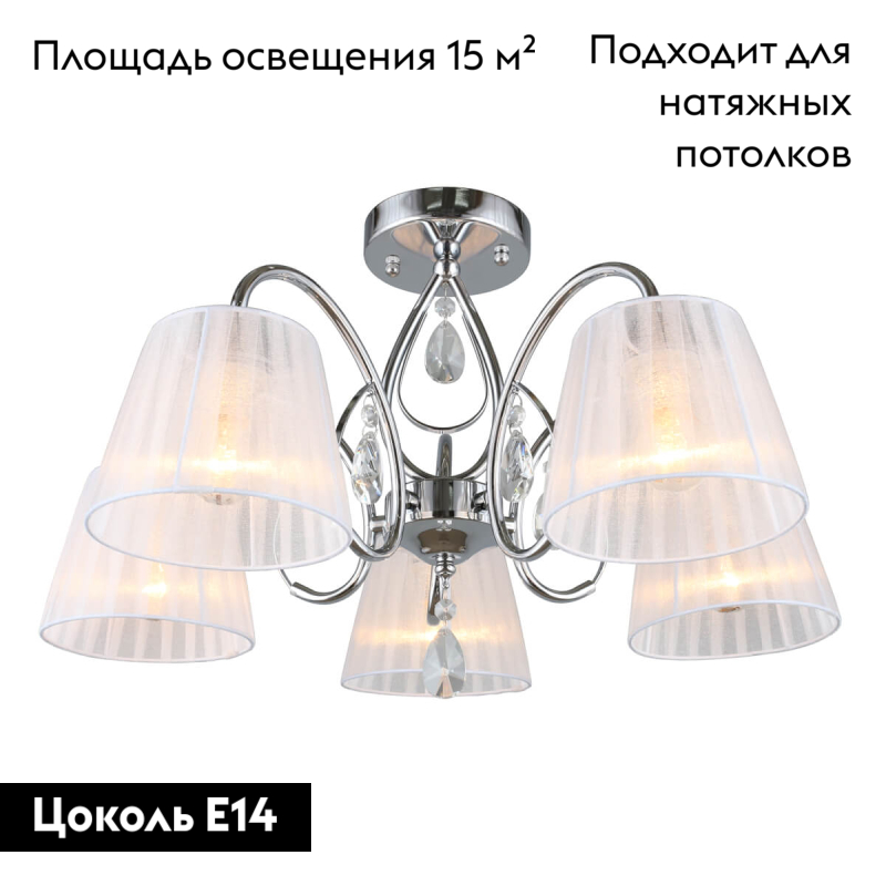 Потолочная люстра Omnilux Cardillo OML-56607-05