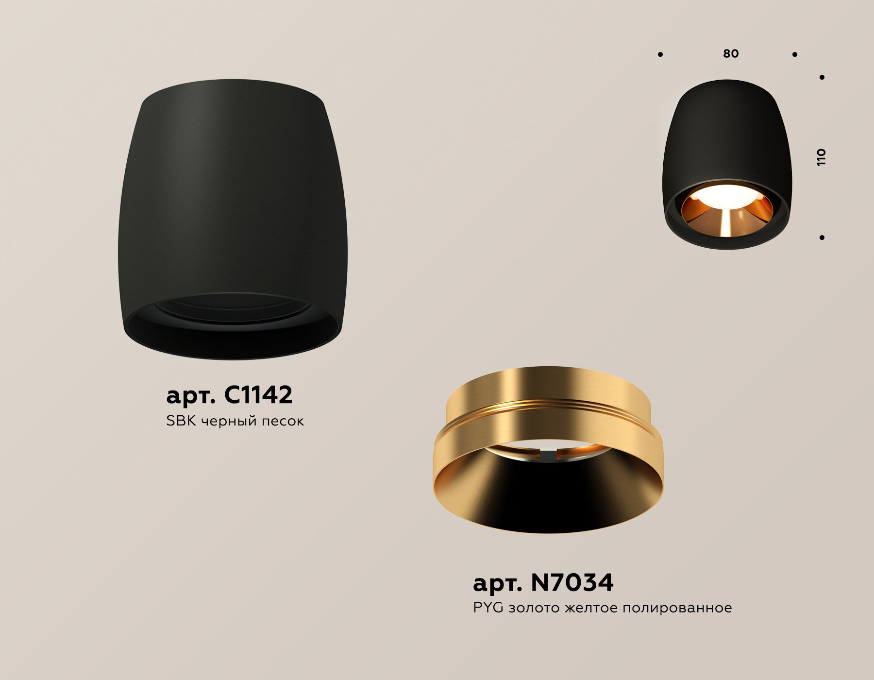 Потолочный светильник Ambrella Light Techno Spot XS1142004 (C1142, N7034)