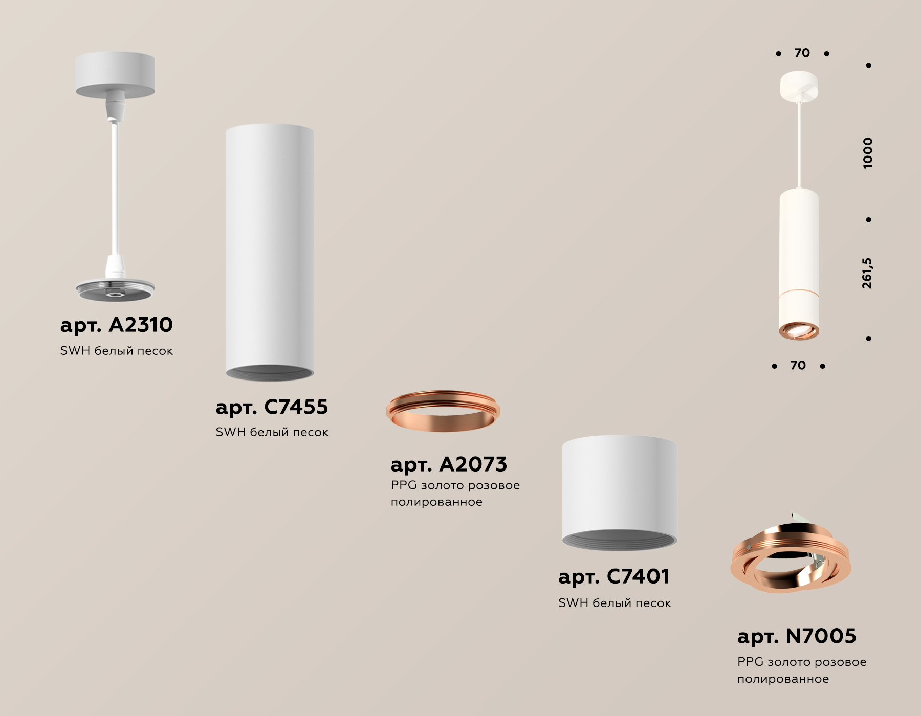 Подвесной светильник Ambrella Light Techno Spot XP7401055 (A2310, C7455, A2073, C7401, N7005)