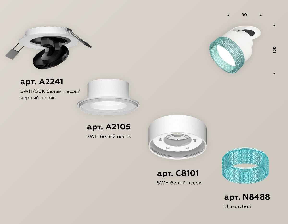 Спот Ambrella Light Techno Spot XM8101543 (A2241, A2105, C8101, N8488)