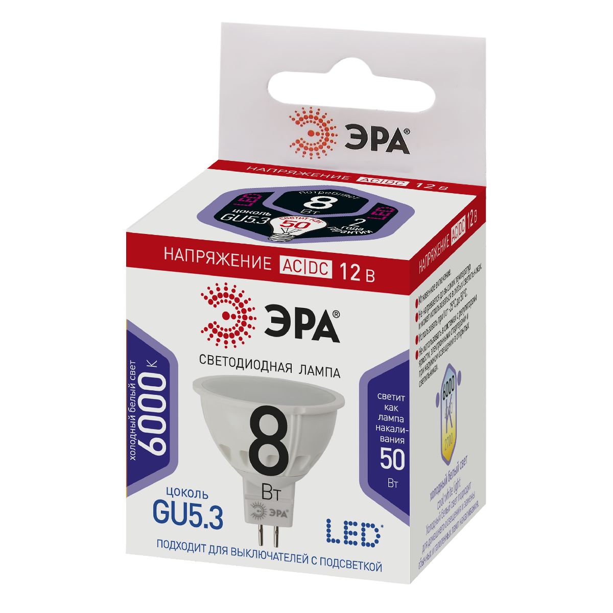 Лампа светодиодная Эра GU5.3 8W 6000K LED MR16-8W-12V-860-GU5.3 Б0049095
