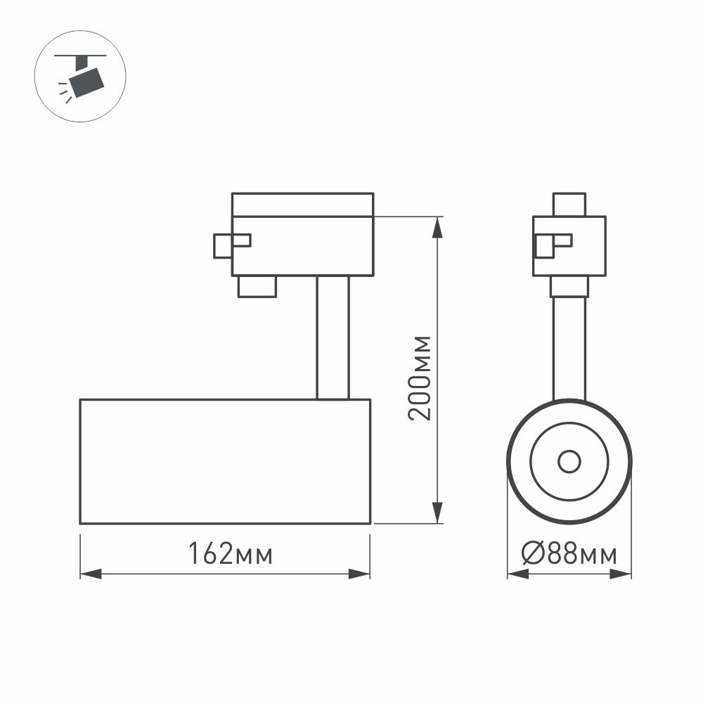 Трековый светильник Arlight LGD-2TR white 025928(1)
