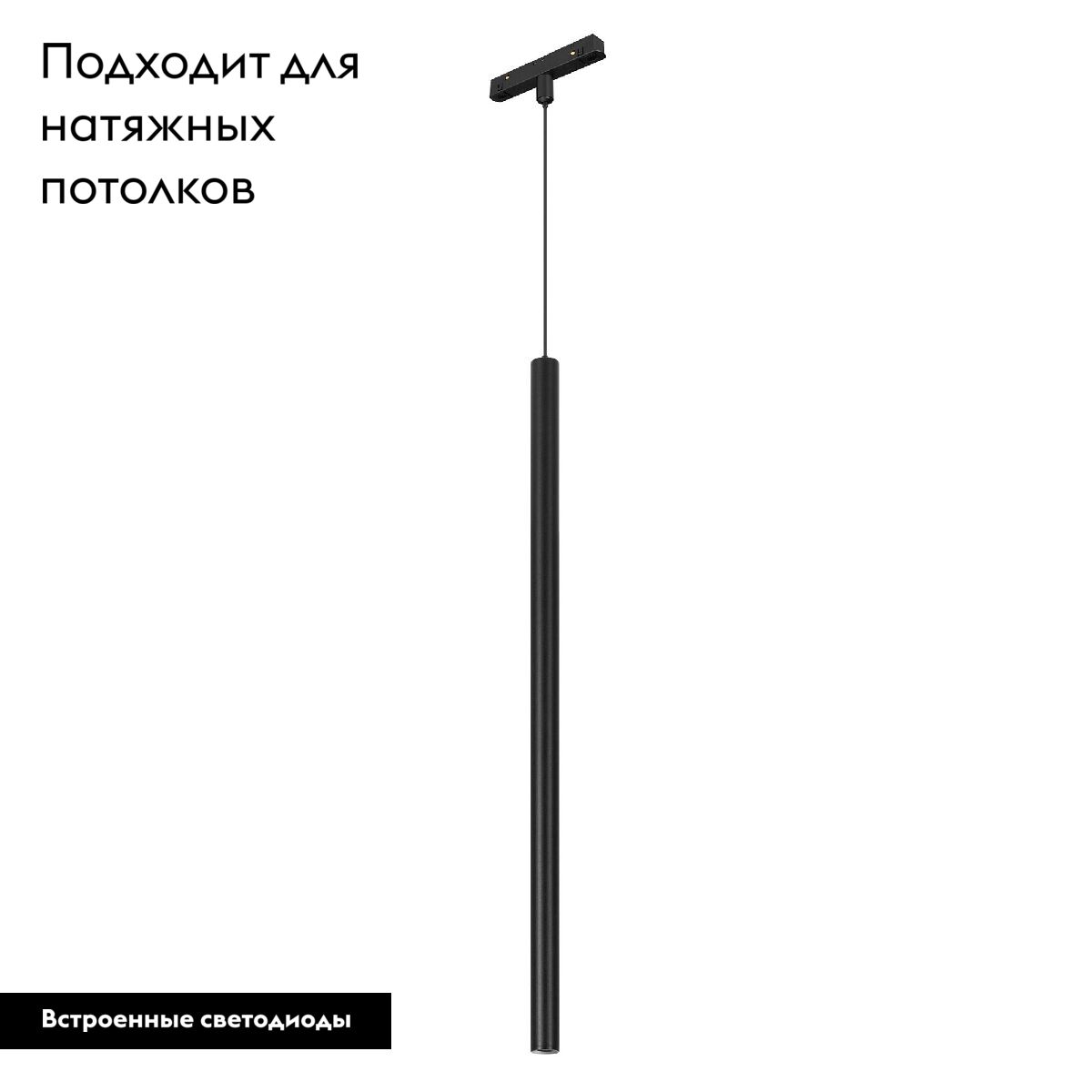 Трековый магнитный светильник Arlight MAG-ORIENT-SPOT-HANG-L500-R20-3W Day4000 (BK, 20 deg, 48V) 044505