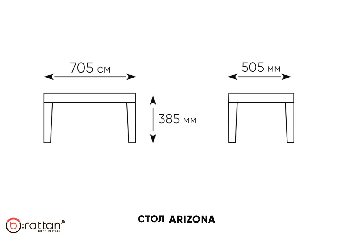 АРИЗОНА / ARIZONA b:rattan, Столик журнальный, венге