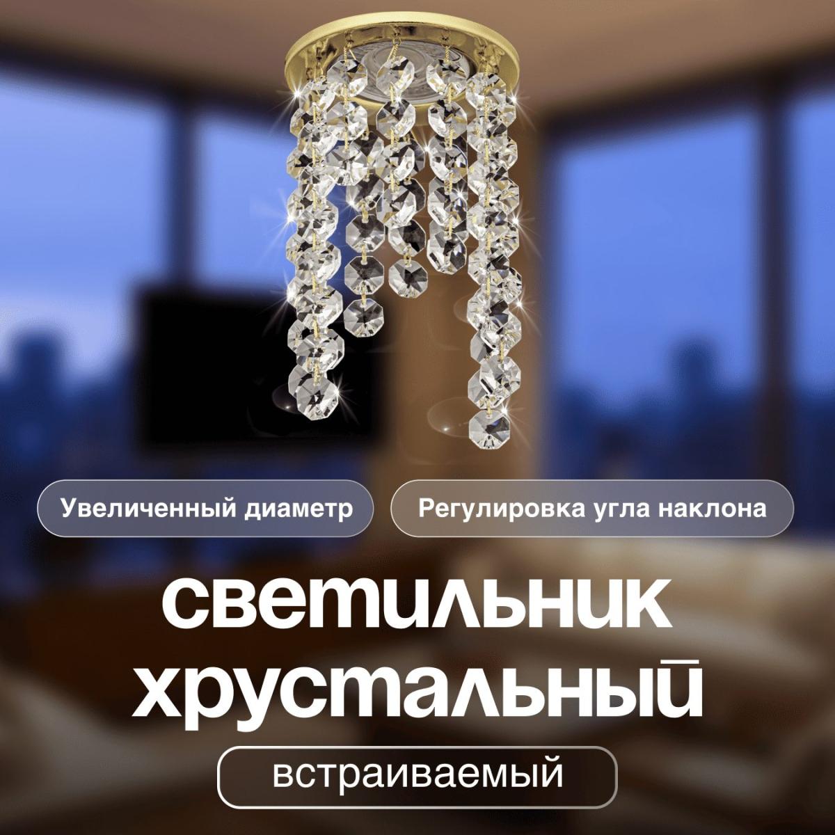 Встраиваемый светильник Dio D'Arte Elite Osimo GU10.5.14.9.5.114 G