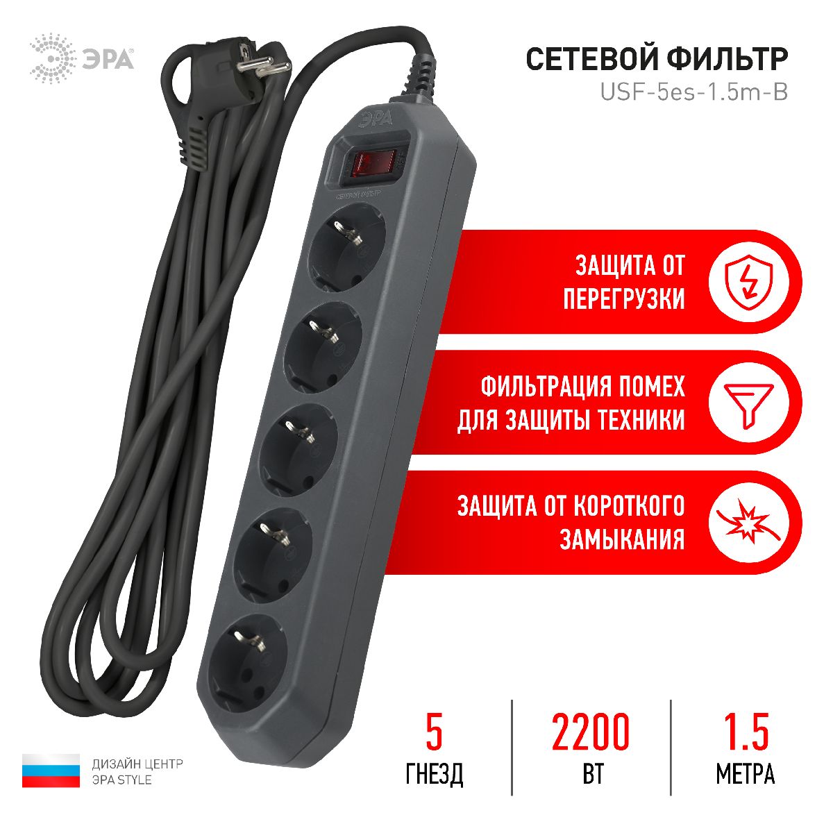 Сетевой фильтр Эра USF-5es-1.5m-B Б0019032