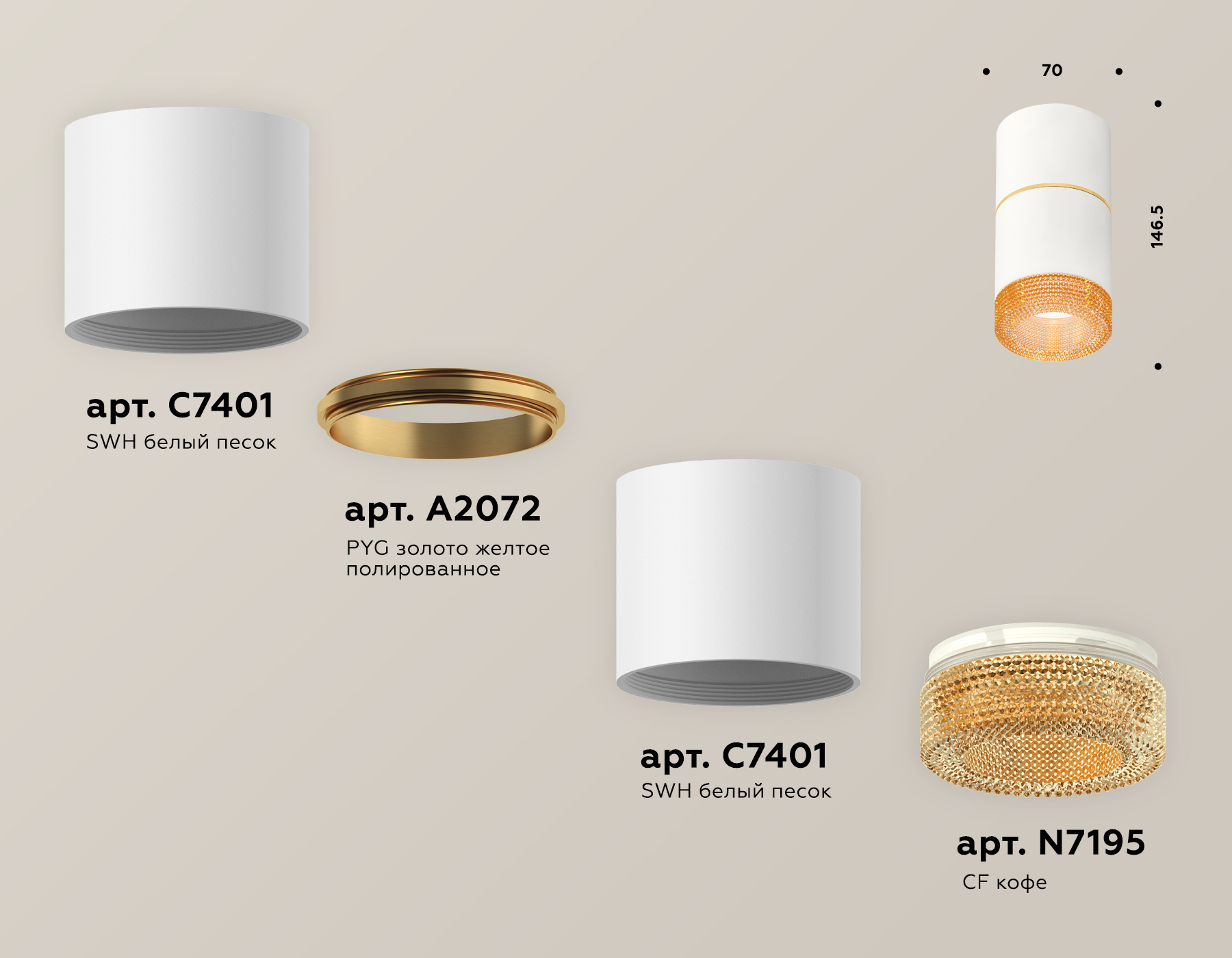 Потолочный светильник Ambrella Light Techno Spot XS7401202 (C7401, A2072, C7401, N7195)