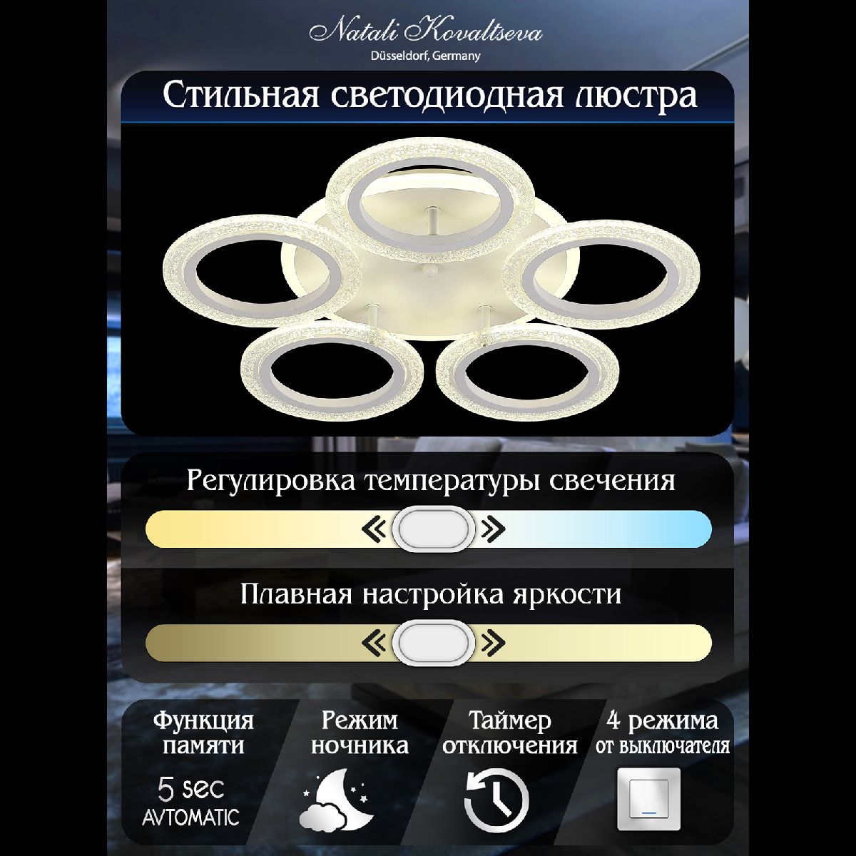 Потолочная люстра Natali Kovaltseva Groove LED LAMPS 81194