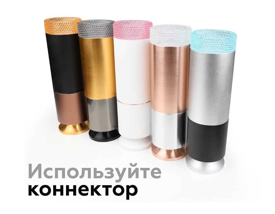 Насадка передняя Ambrella Light DIY Spot N6151