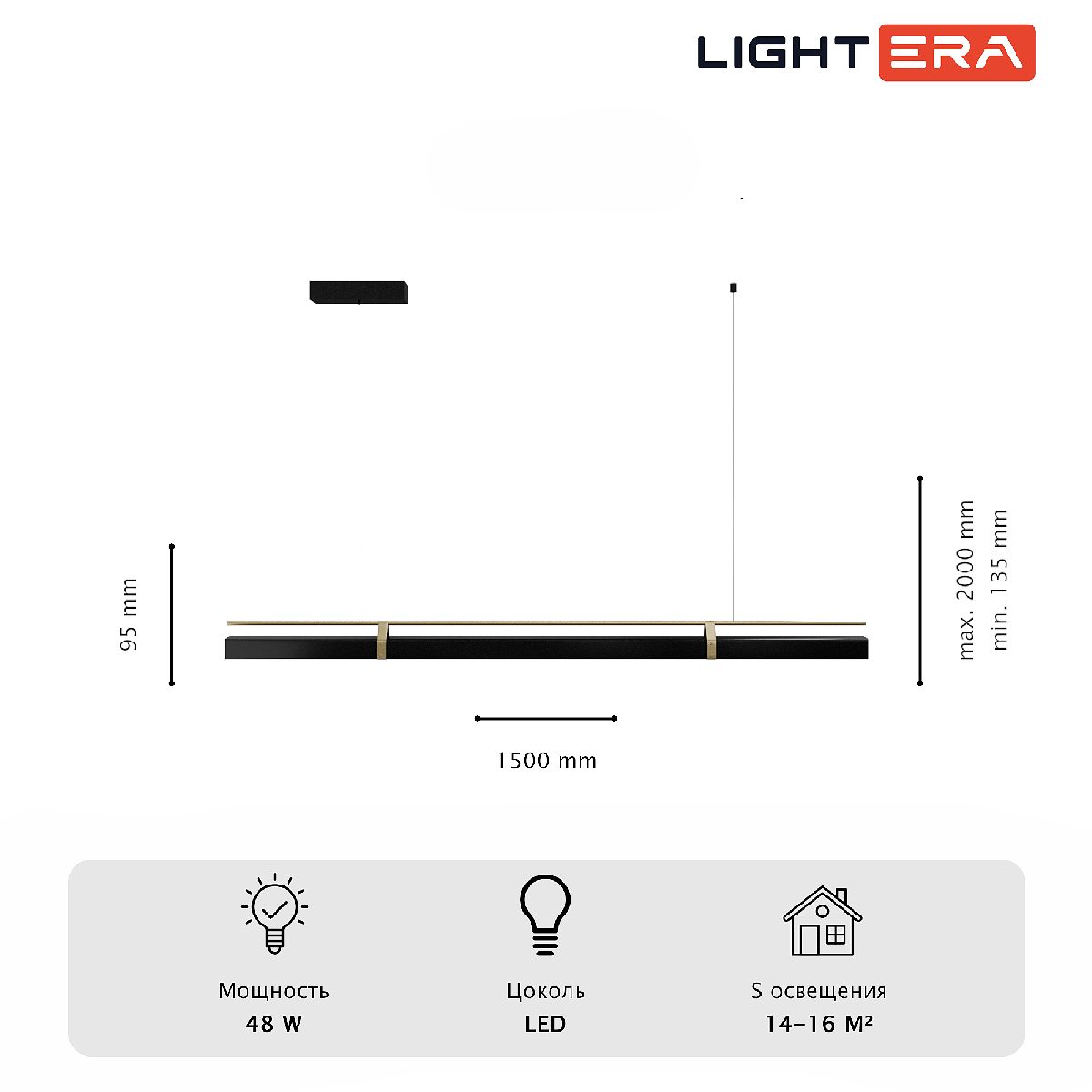 Подвесной светильник Lightera Omolon LE108L-150B WIFI