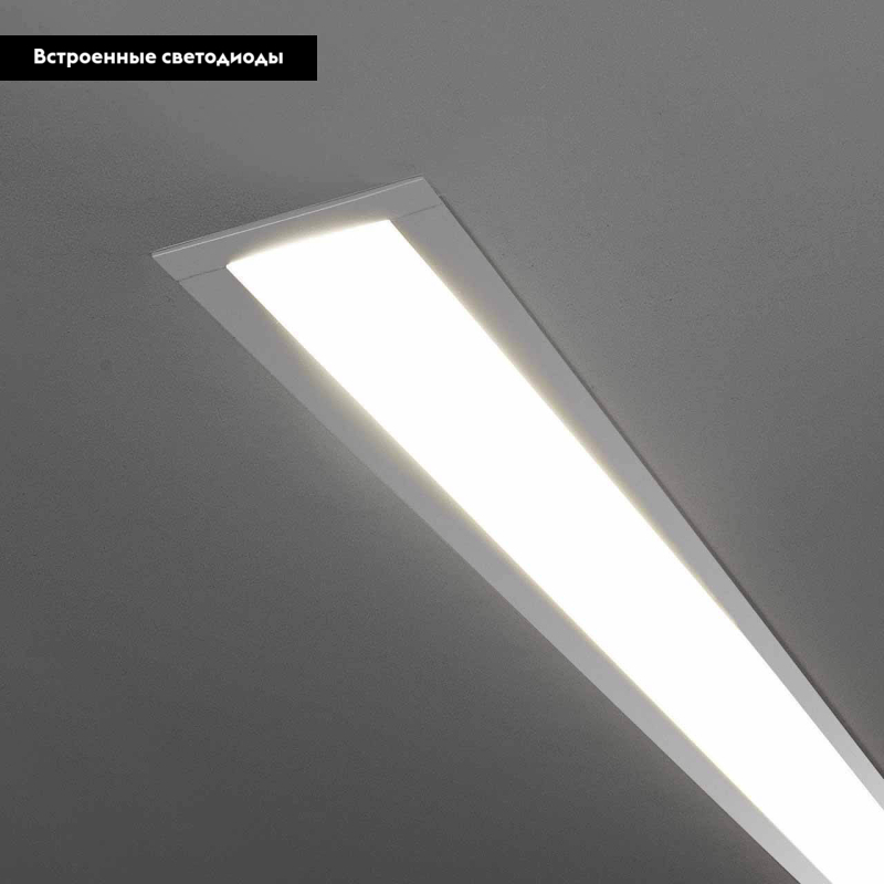 Встраиваемый светодиодный светильник Elektrostandard 101-300-103 4690389129049