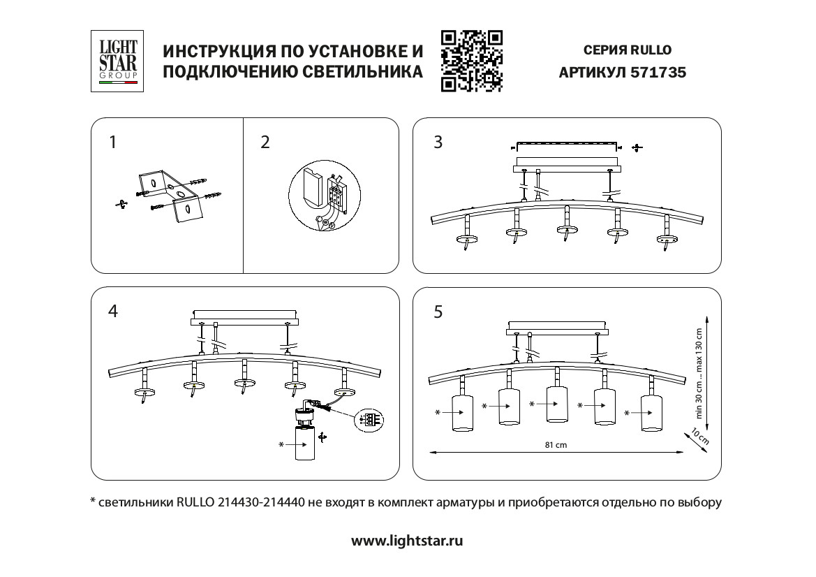 Подвесной светильник Lightstar Rullo LR735305 (571735+214430-5)