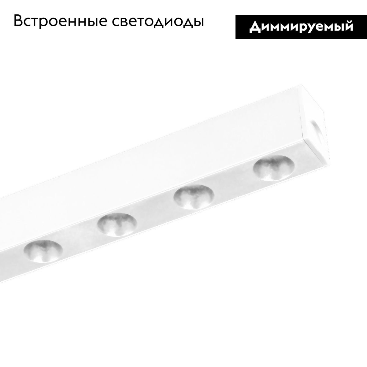 Трековый магнитный светильник Arlight MAG-DOTS-25-L200-6W Warm3000 053025