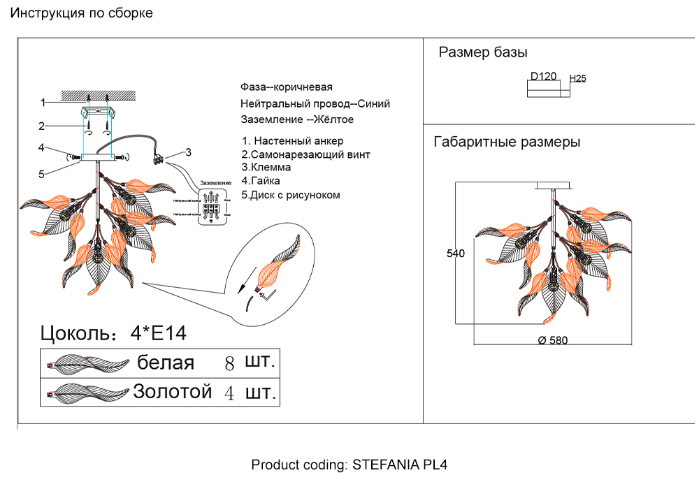 Люстры на штанге Crystal Lux STEFANIA PL4