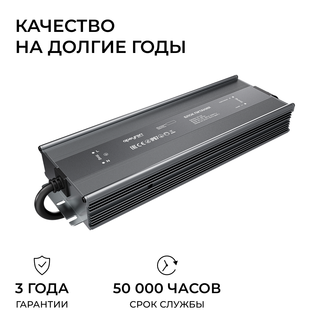 Блок питания Apeyron 24В 400Вт 175-265В 16,6А IP67 03-125