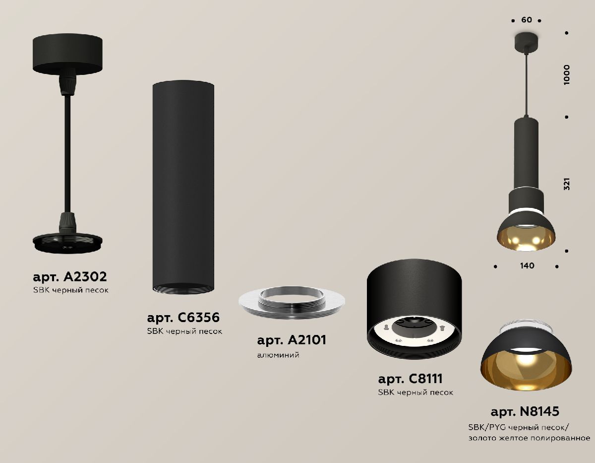 Подвесной светильник Ambrella Light Techno spot XP8111007