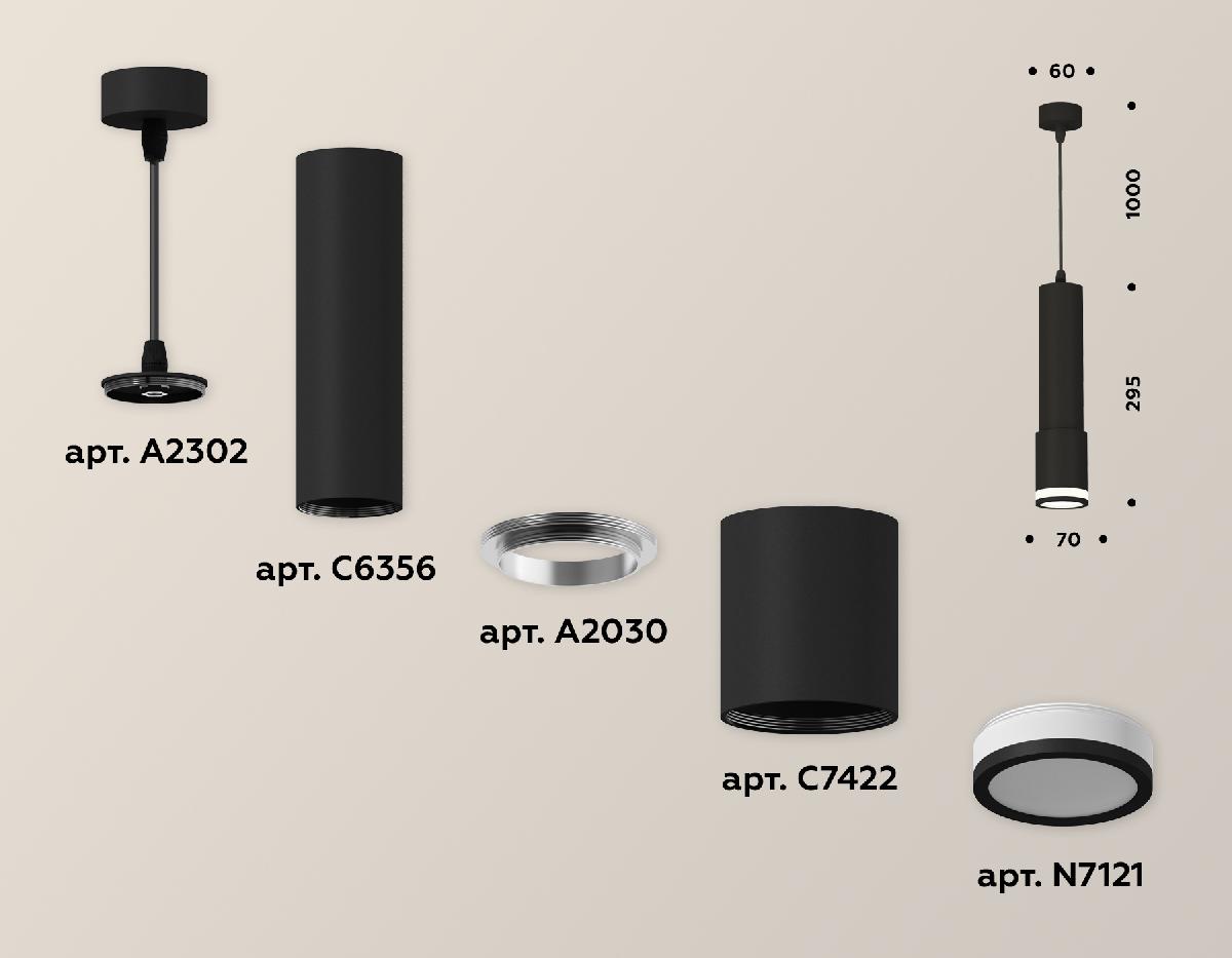 Подвесной светильник Ambrella Light Techno XP7422021 (A2302, C6356, A2030, C7422, N7121)