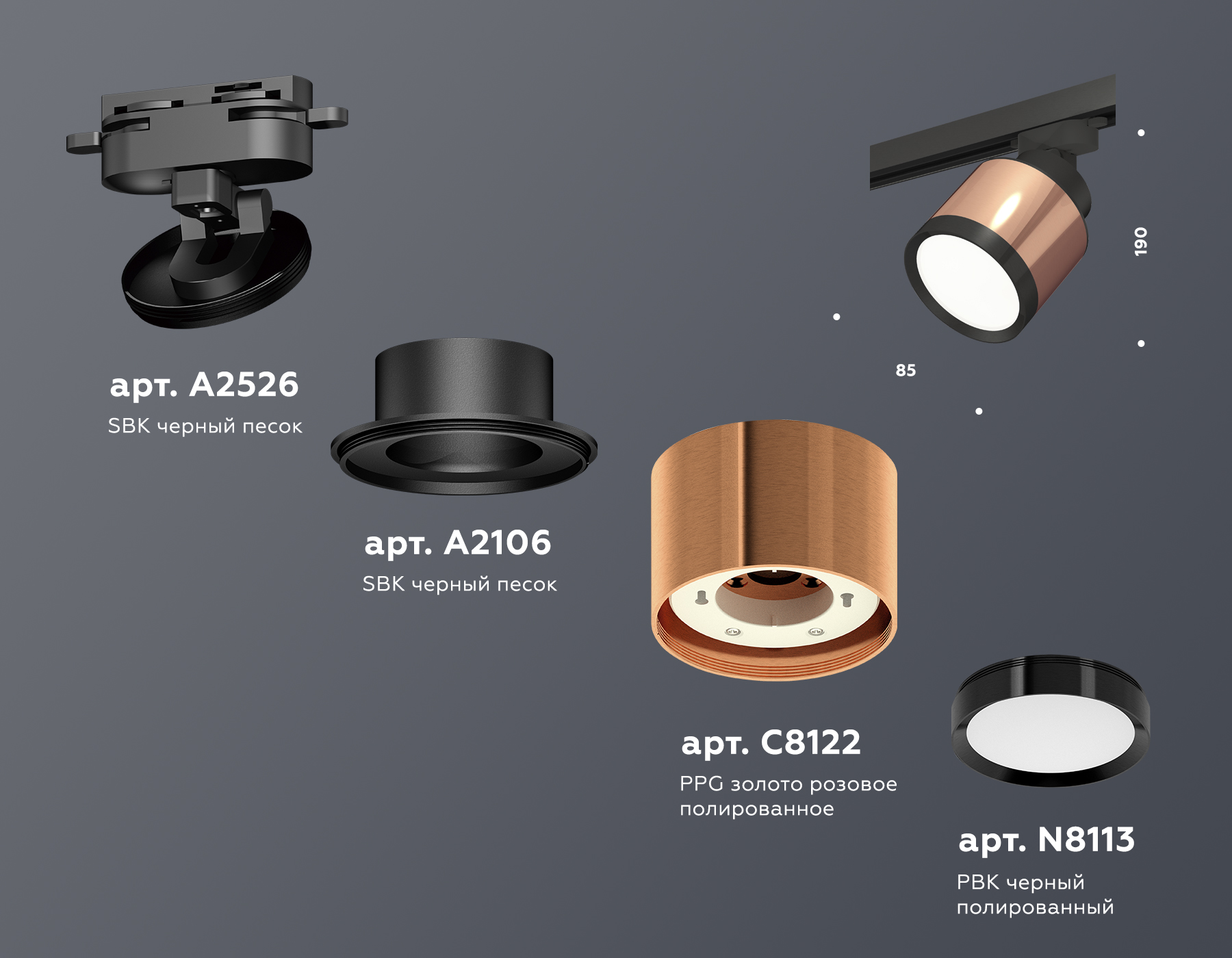 Трековый светильник Ambrella Light Track System XT8122001 (A2526, A2106, C8122, N8113)