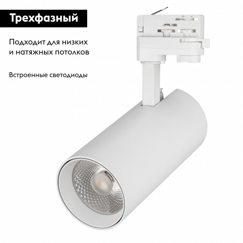 Трековый светильник Arlight LGD-Gera-4TR-R90-30W Warm SP2900-Meat 032475