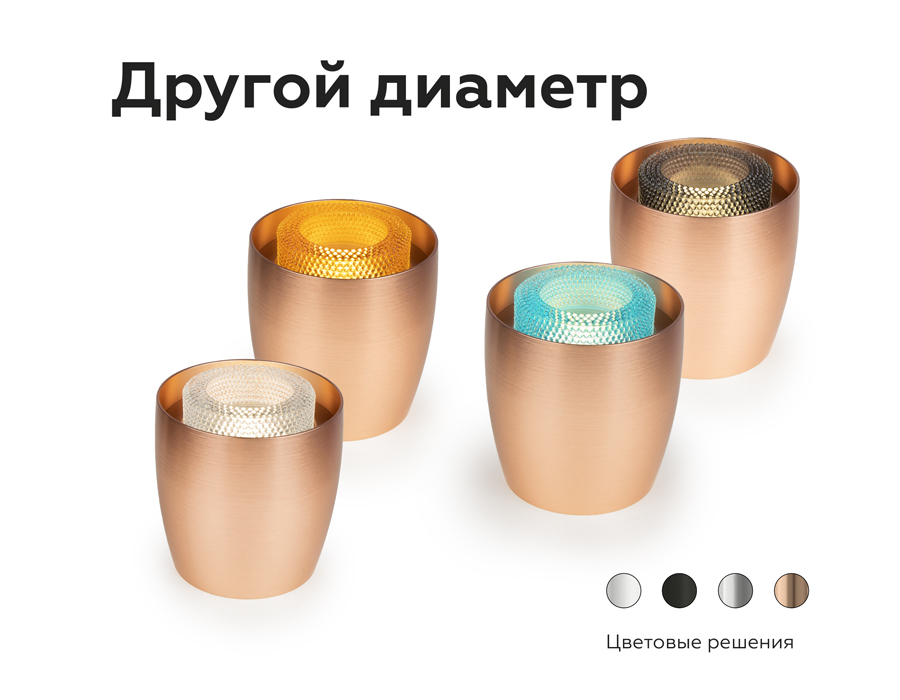 Насадка передняя Ambrella Light DIY Spot N7194