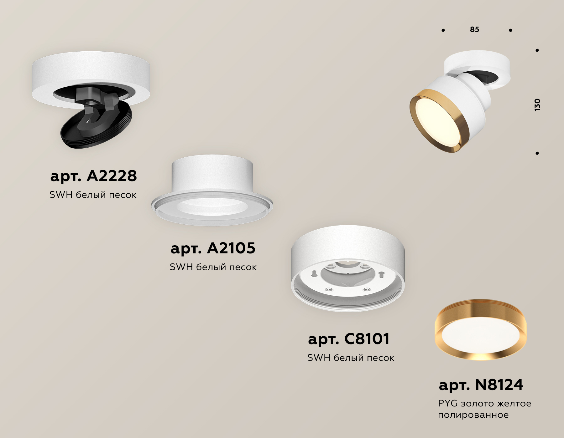 Спот Ambrella Light Techno Spot XM8101004 (A2228, A2105, C8101, N8124)