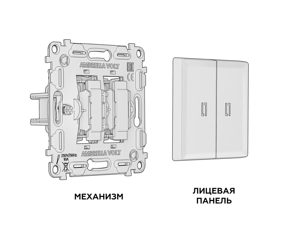 Комплект механизма 2-кл выключателя с самовозвратом с подсветкой 3200K ALFA Серебро глянец QUANT Ambrella Volt MA404050 (AP4040, VM129, G11Y)