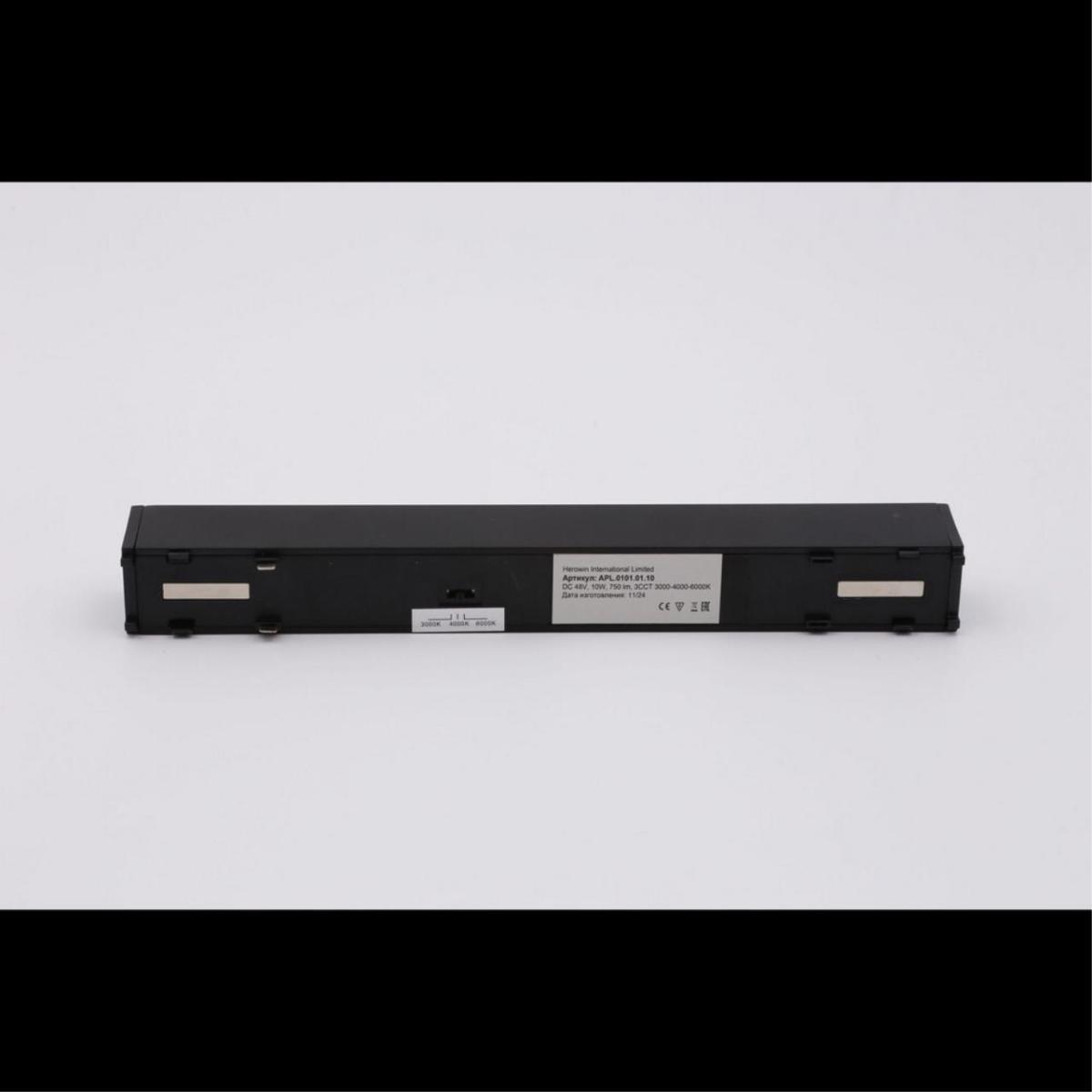 Трековый магнитный светильник Aployt Magnetic track 48 APL.0101.01.10