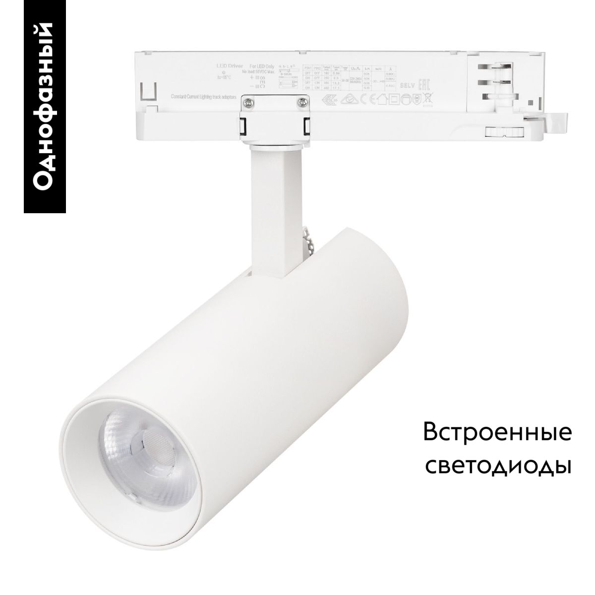 Трековый однофазный светильник Arlight LGD-GERA-2TR-R74-20W Warm3000 (WH, 24 deg, 230V) 055083