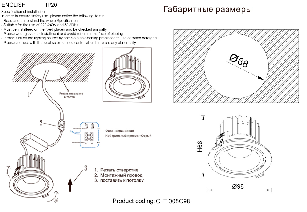 Встраиваемый светильник Crystal Lux CLT 005C98 WH