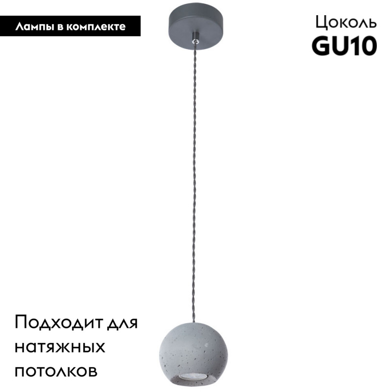 Подвесной светильник ARTE Lamp A4323SP-1GY