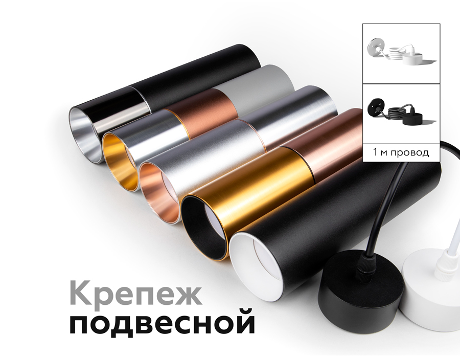 Насадка передняя Ambrella Light DIY Spot N6103